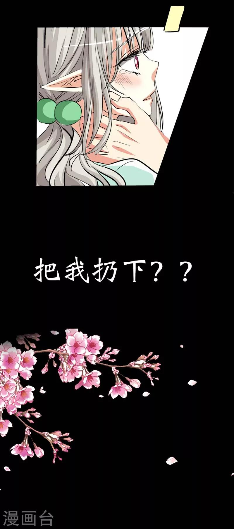 第34话 不会趁我不在发生点什么吧10
