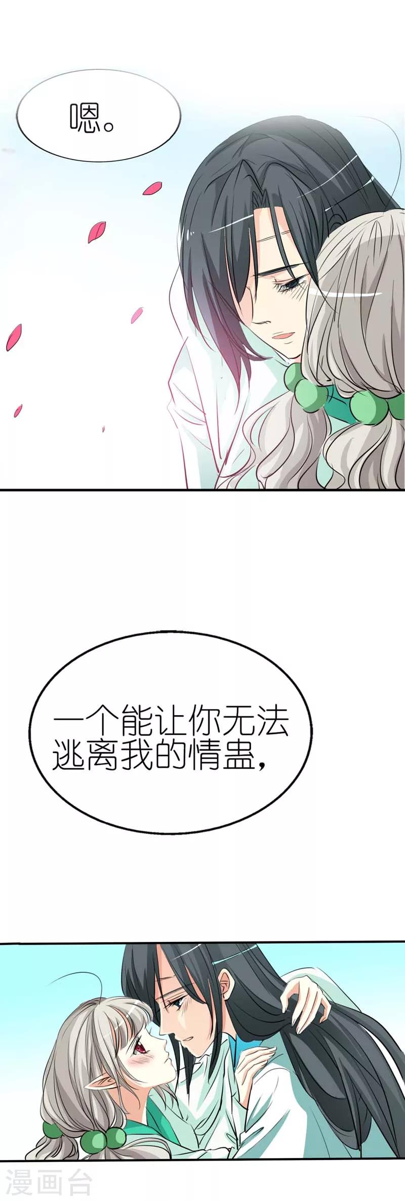 第34话 不会趁我不在发生点什么吧5