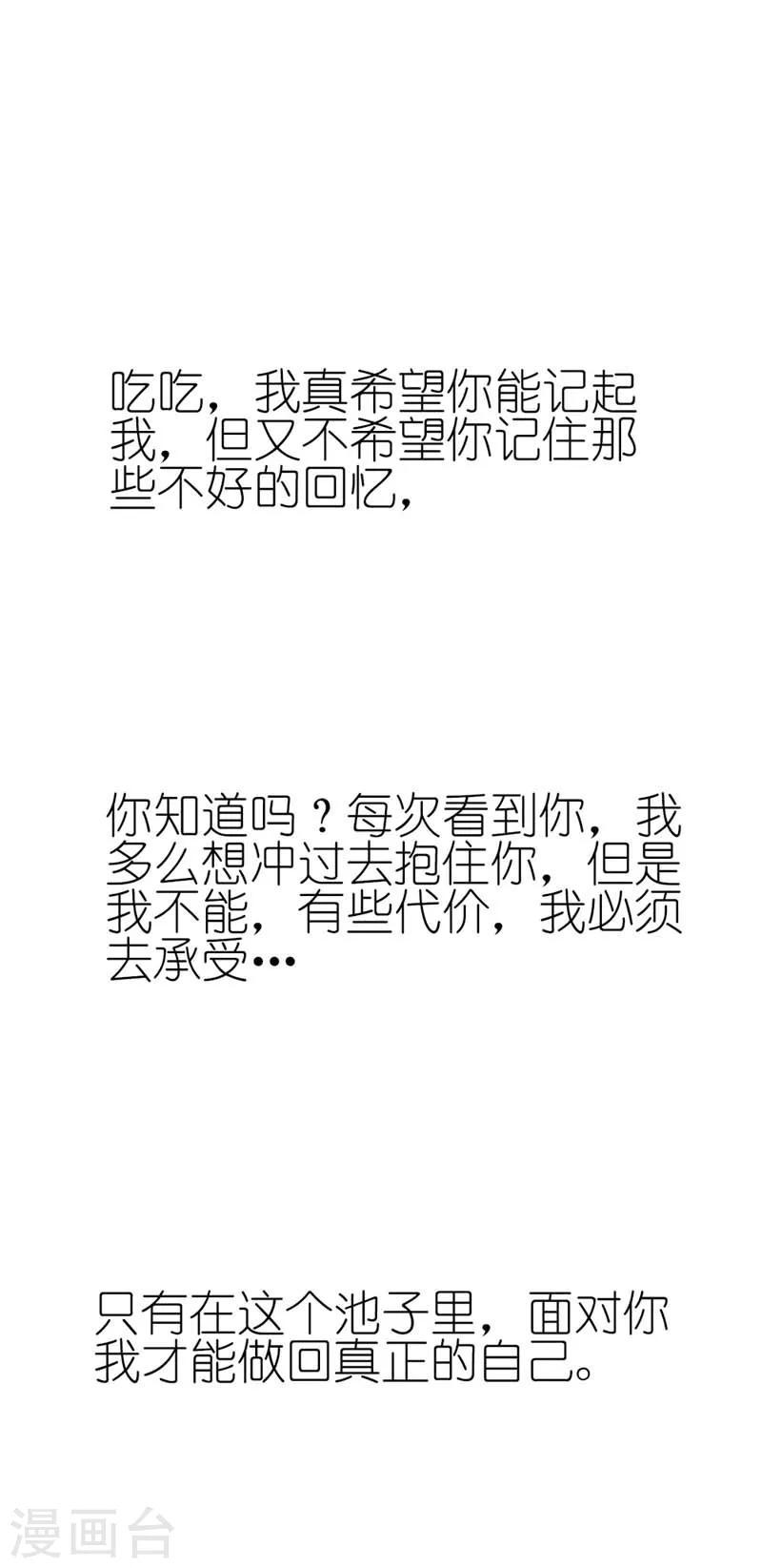 第34话 不会趁我不在发生点什么吧6