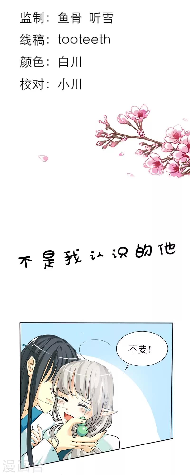 第35话 这一次，我一定不会再扔下2