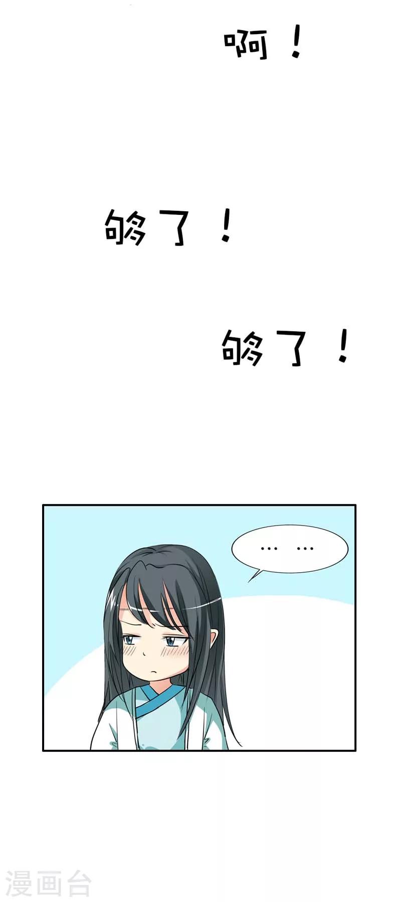 第35话 这一次，我一定不会再扔下3