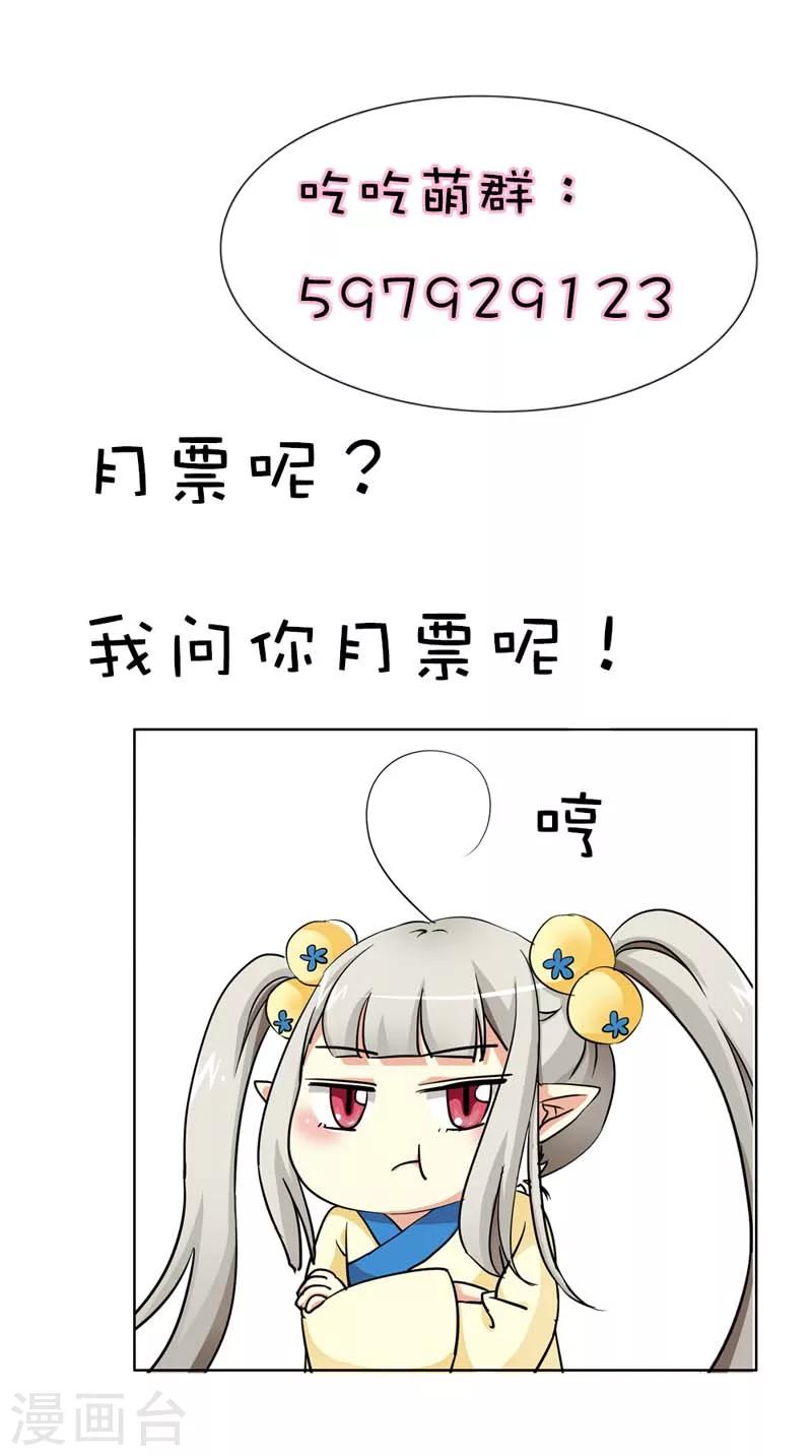 第37话 公子是否愿意去小女子府上15