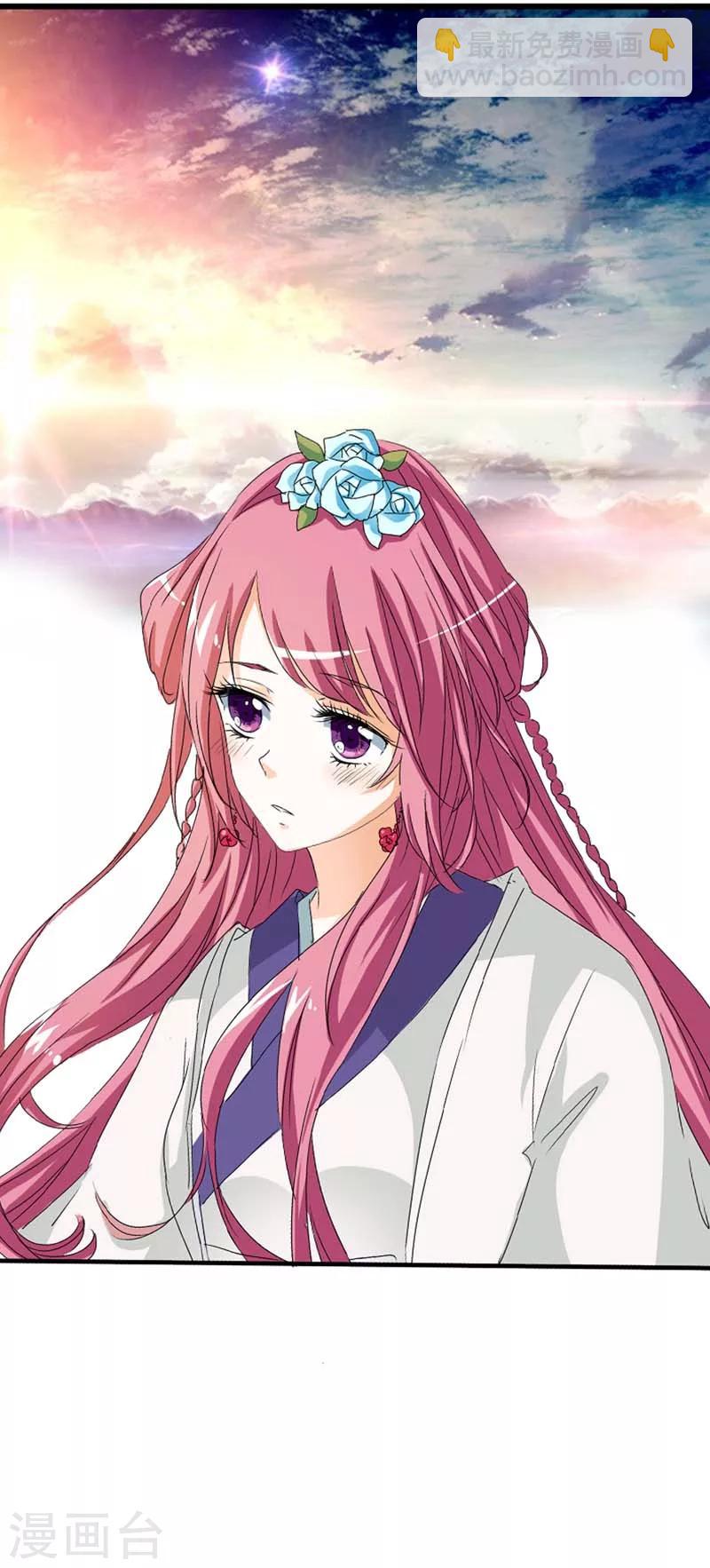 第37话 公子是否愿意去小女子府上2