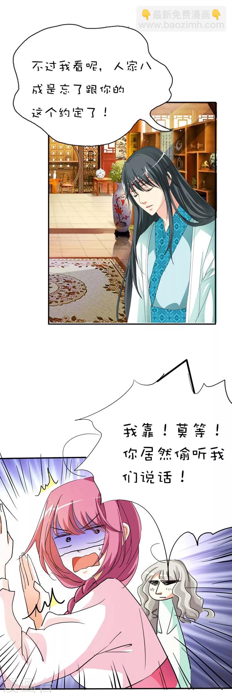第38话 我一个人生活我容易么我14
