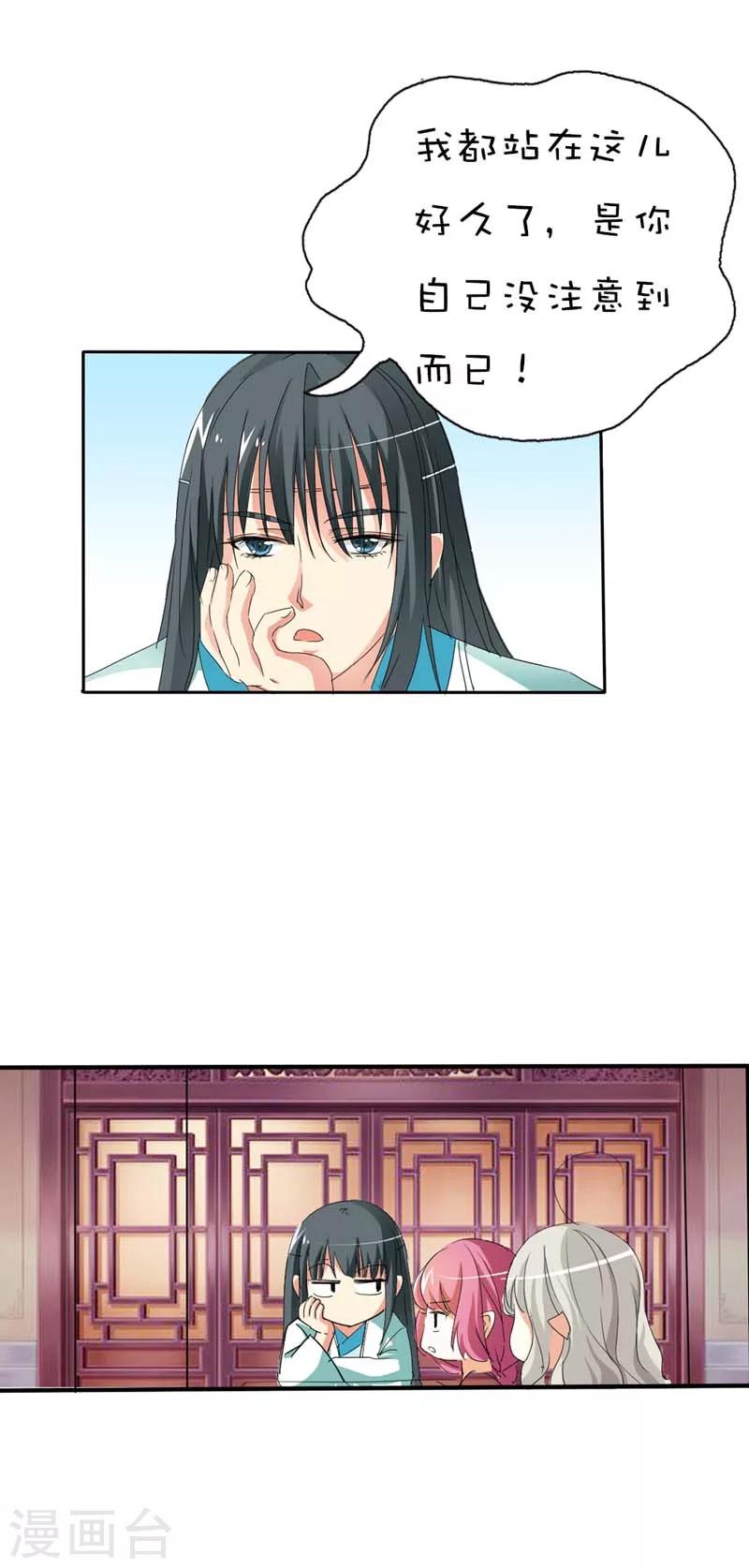 第38话 我一个人生活我容易么我15