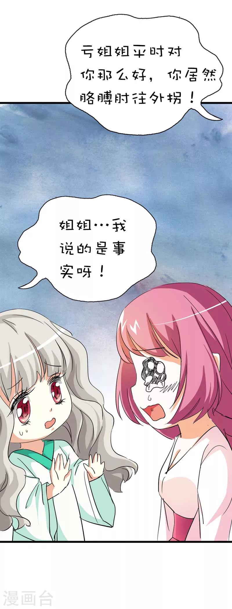 第38话 我一个人生活我容易么我18