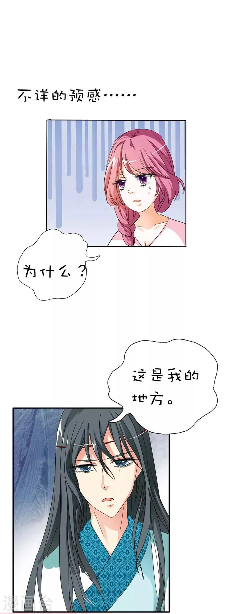 第38话 我一个人生活我容易么我20