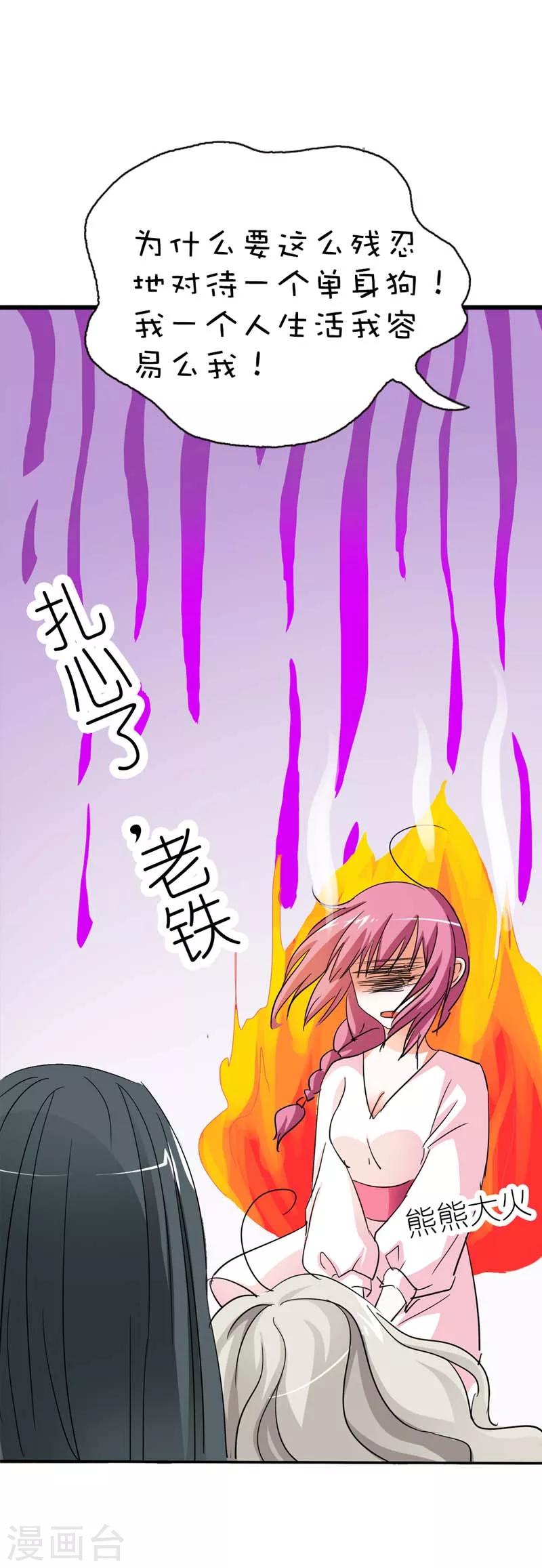 第38话 我一个人生活我容易么我22