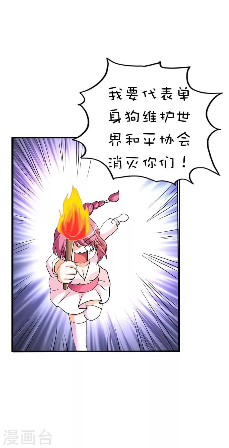 第38话 我一个人生活我容易么我23