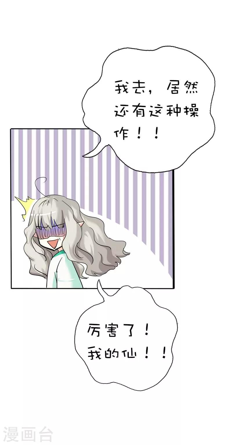 第38话 我一个人生活我容易么我25