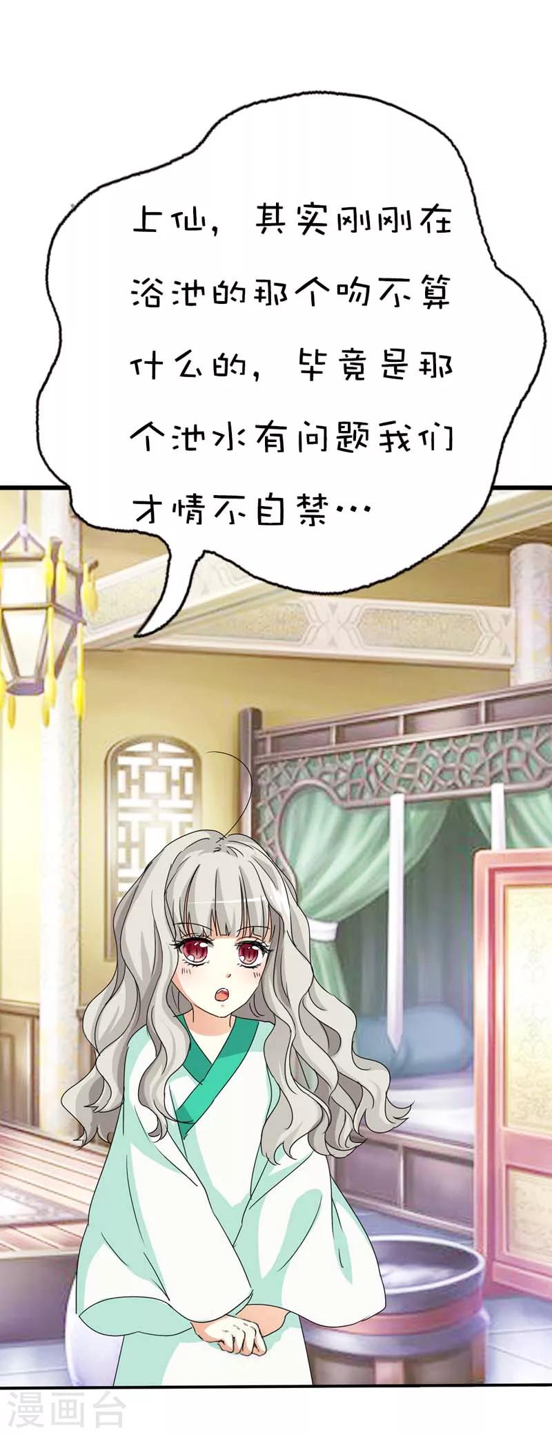 第38话 我一个人生活我容易么我27