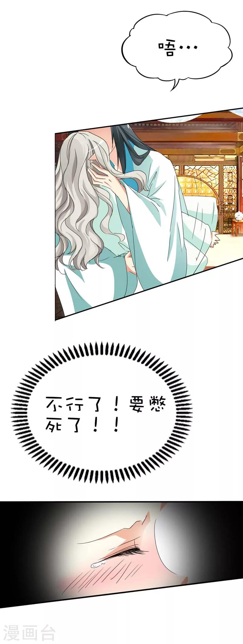 第39话 要憋死了3