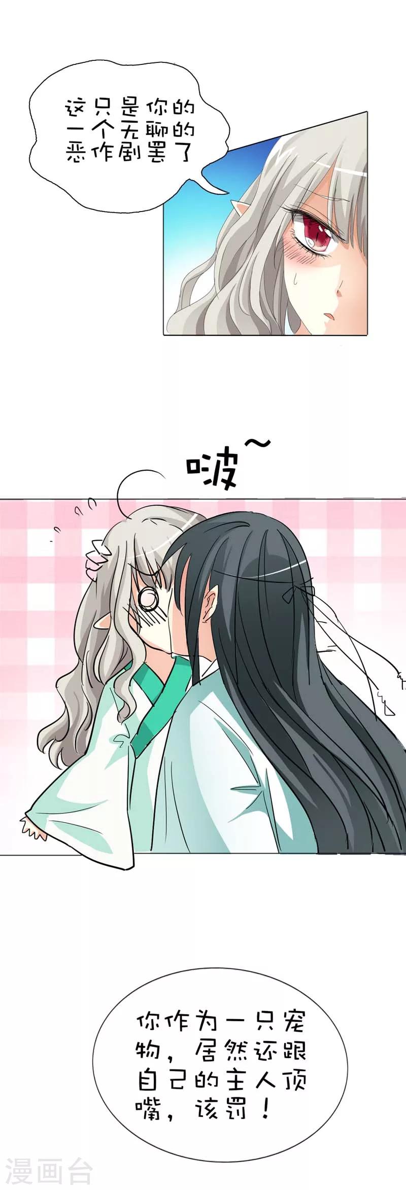 第39话 要憋死了5