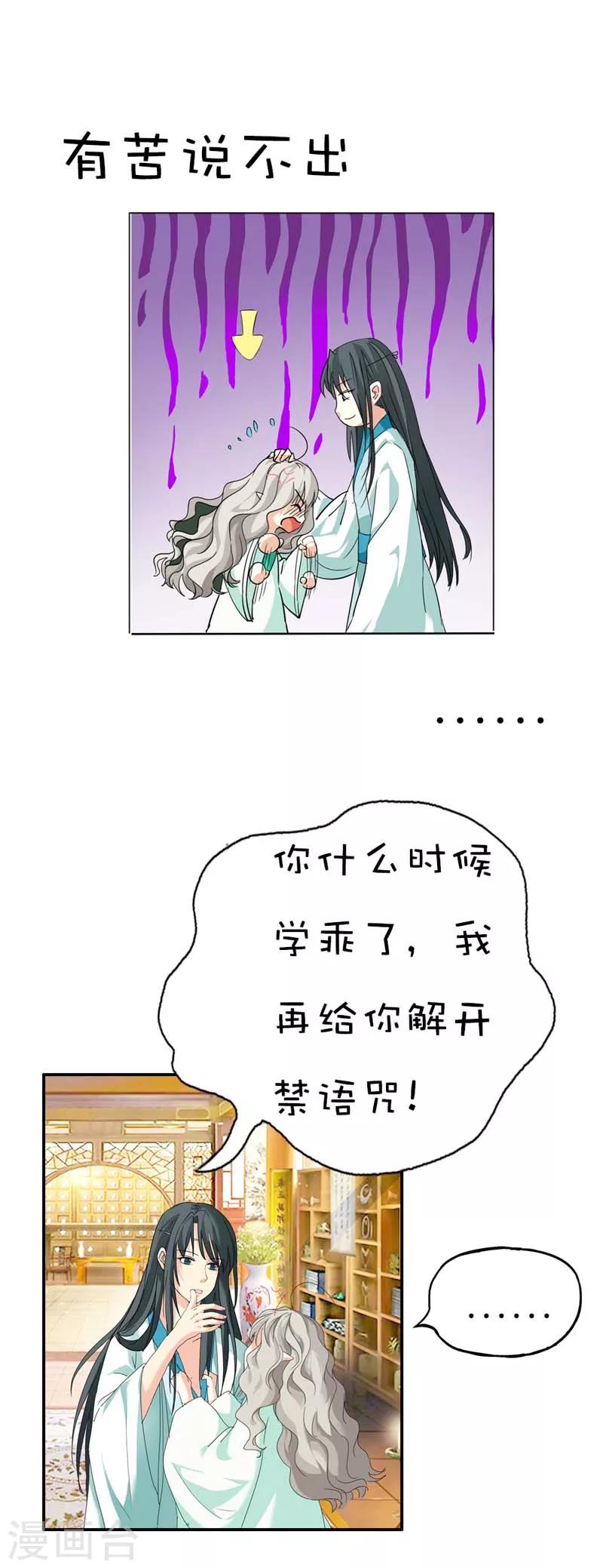 第39话 要憋死了9