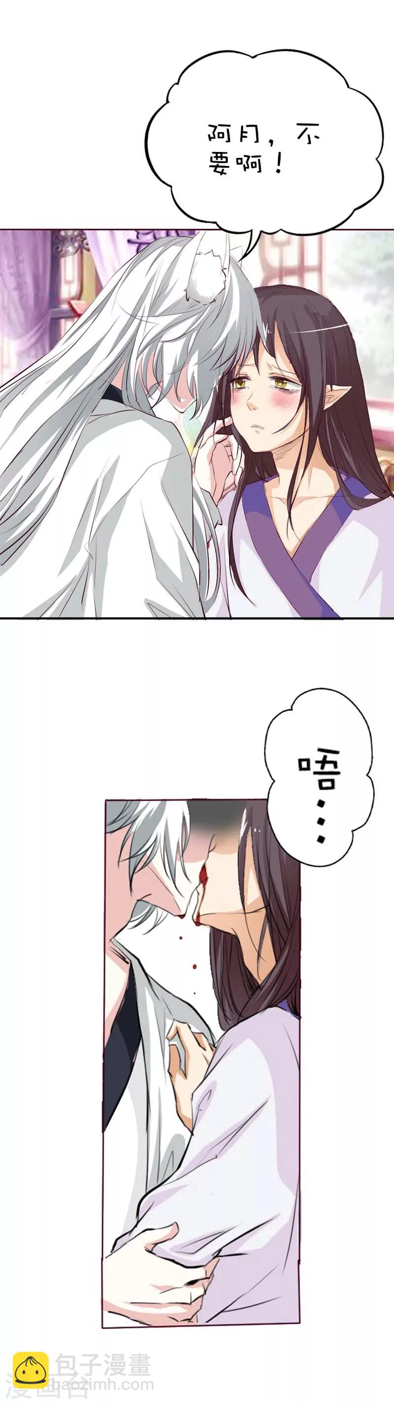 第40话 只要千鹤你能活下去10