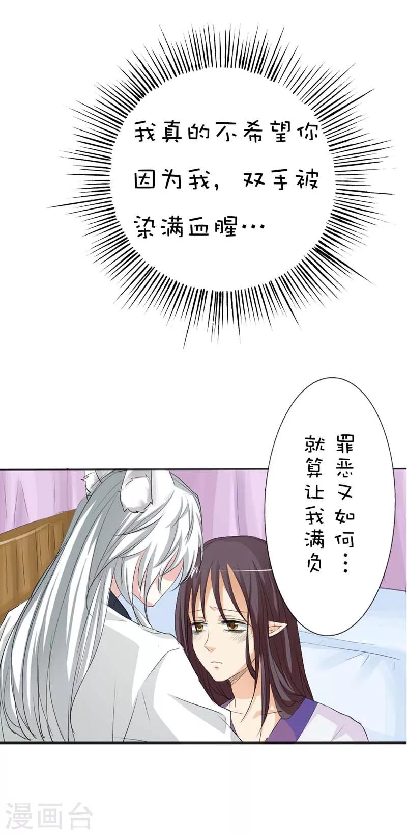 第40话 只要千鹤你能活下去14