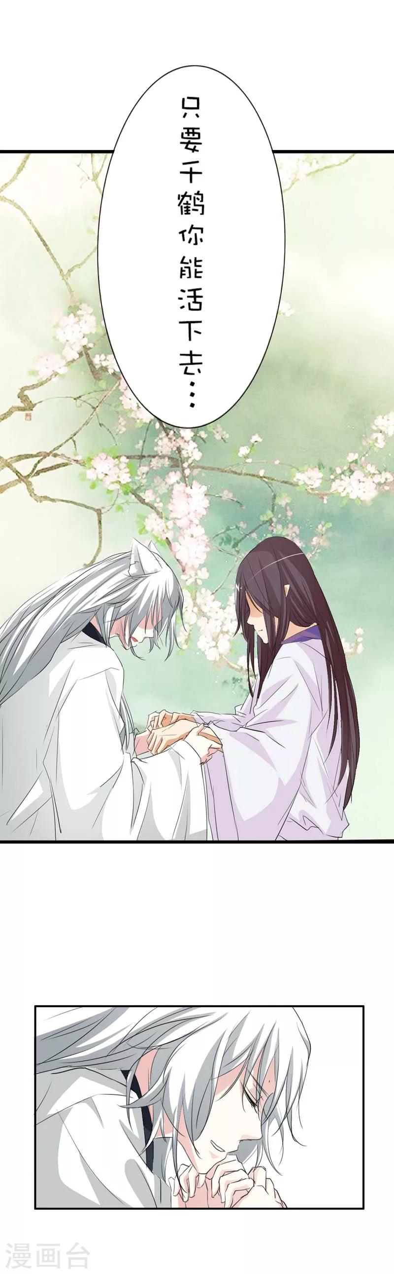 第40话 只要千鹤你能活下去15