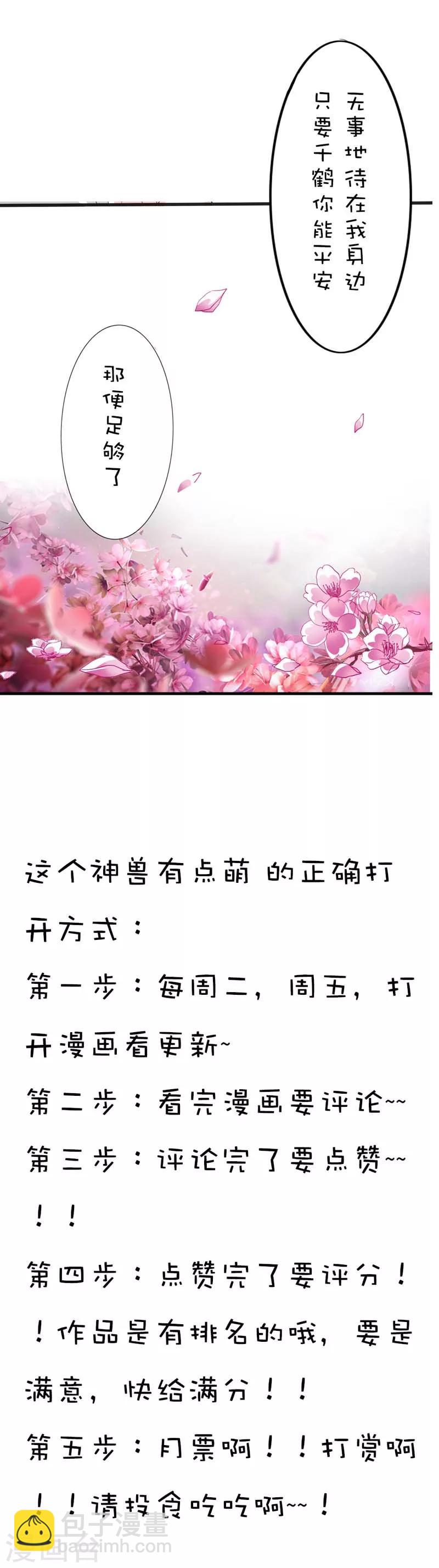 第40话 只要千鹤你能活下去16