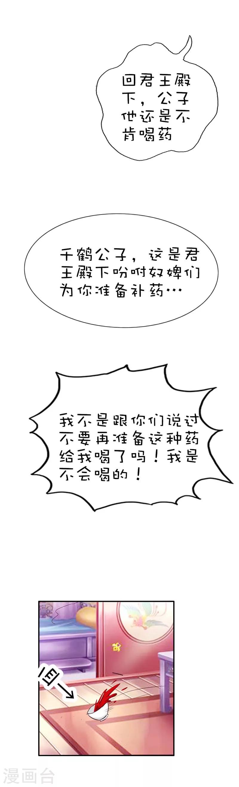 第40话 只要千鹤你能活下去2