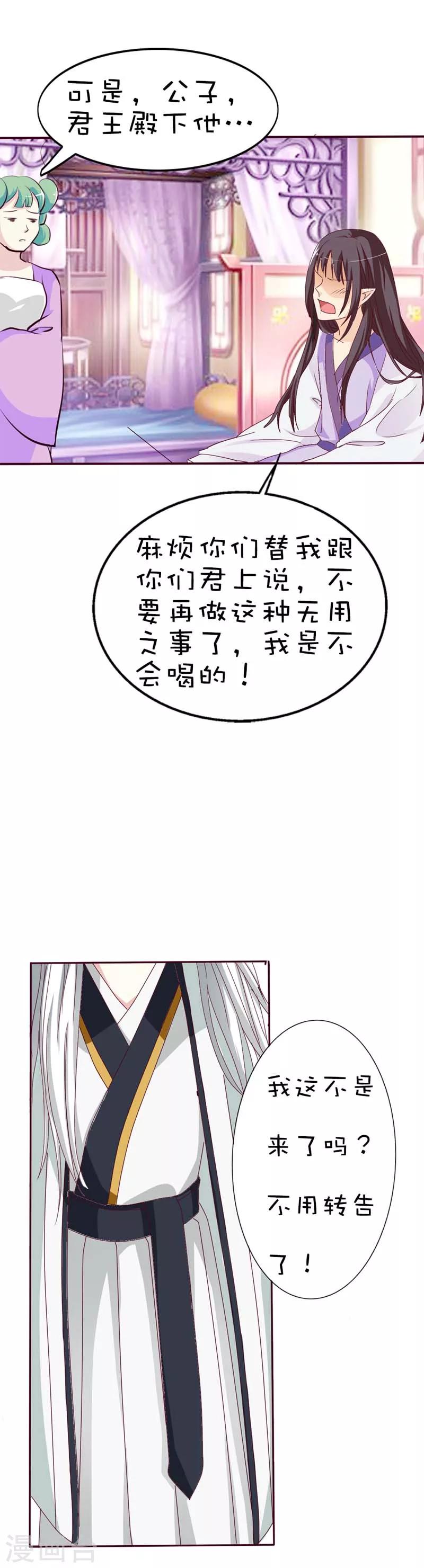 第40话 只要千鹤你能活下去3