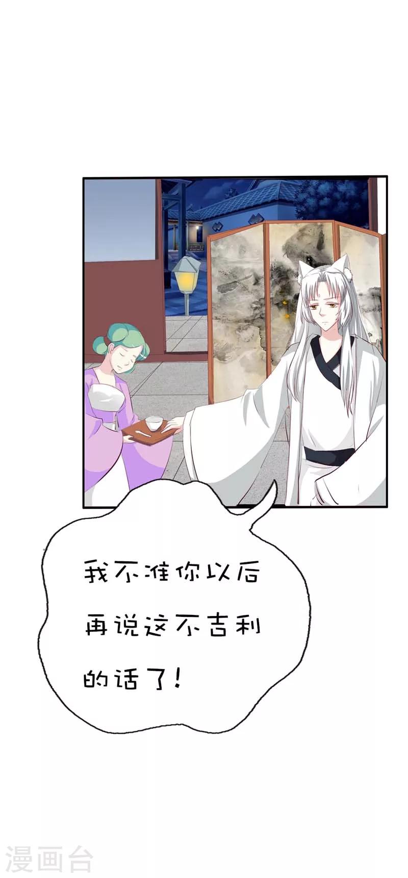 第40话 只要千鹤你能活下去6