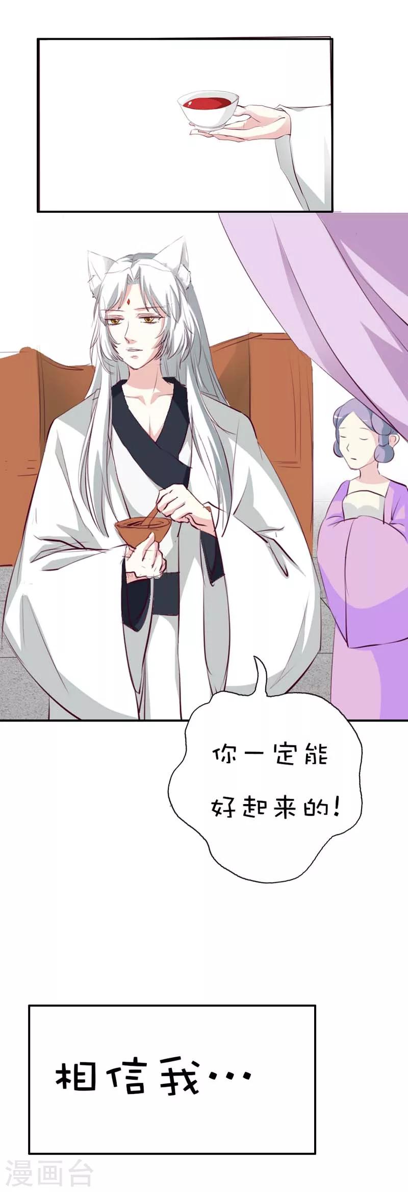 第40话 只要千鹤你能活下去7