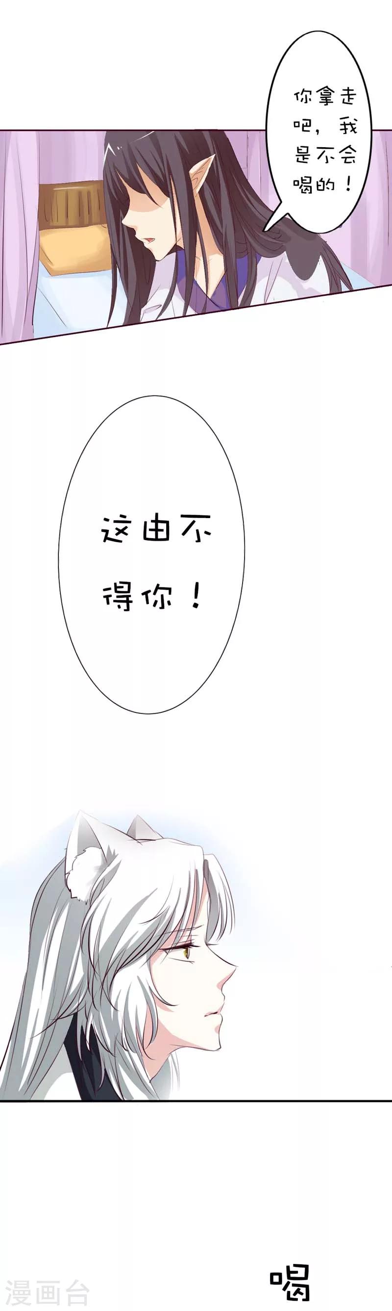 第40话 只要千鹤你能活下去8