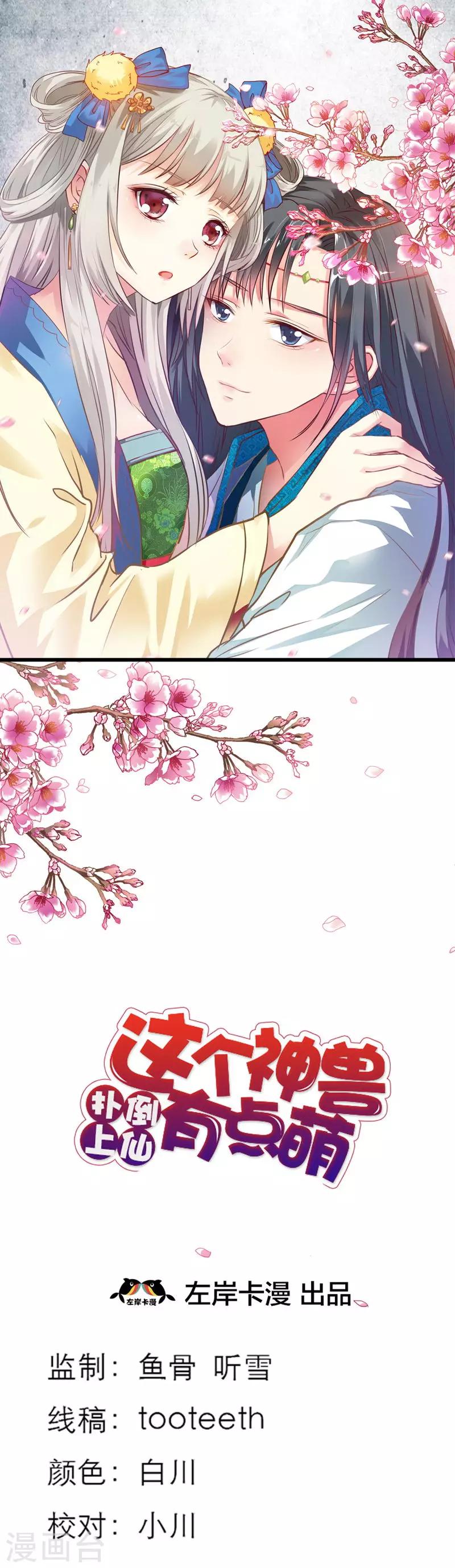第41话 说好要做彼此的天使呢0