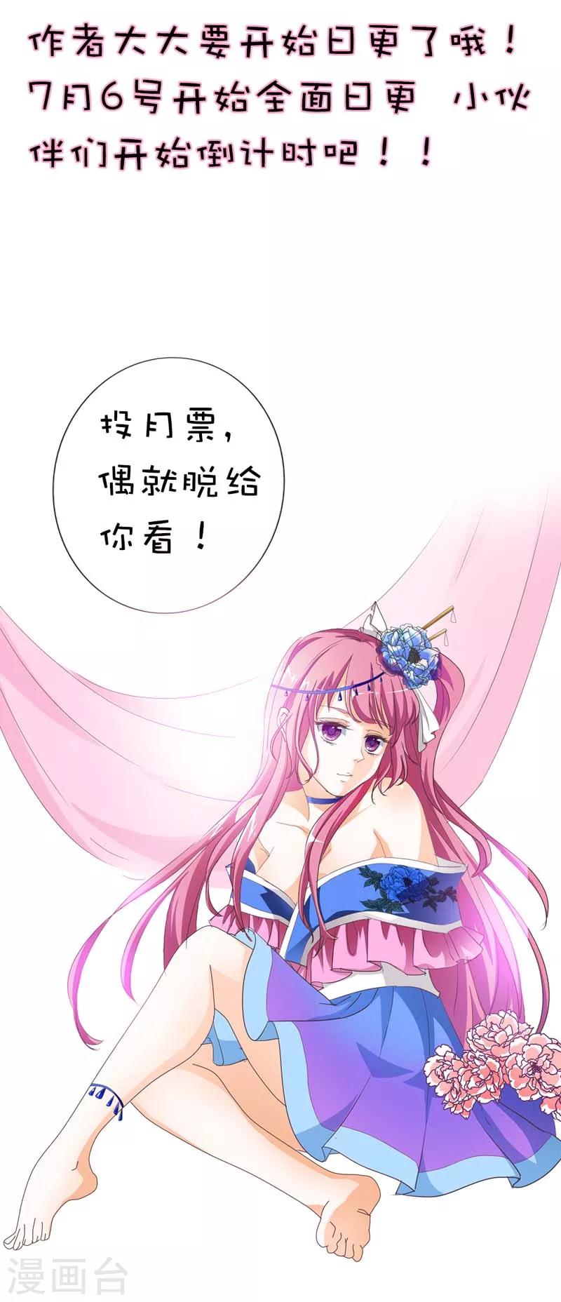 第42话 难道是本小姐的个人魅力11