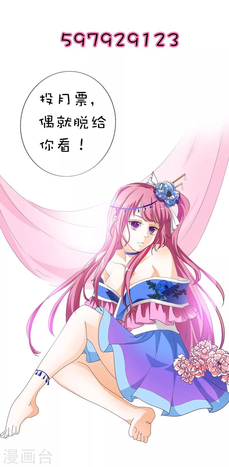 第43话 月神是个萌妹子12