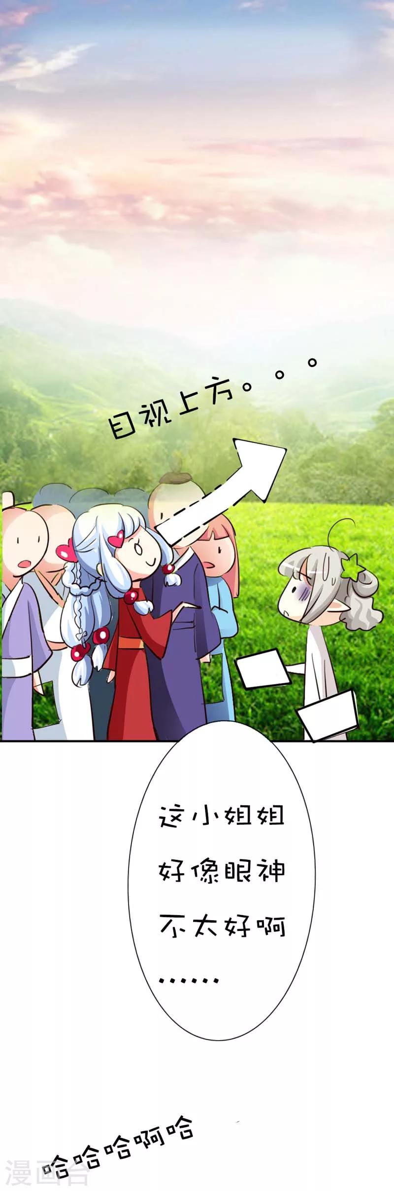 第43话 月神是个萌妹子4