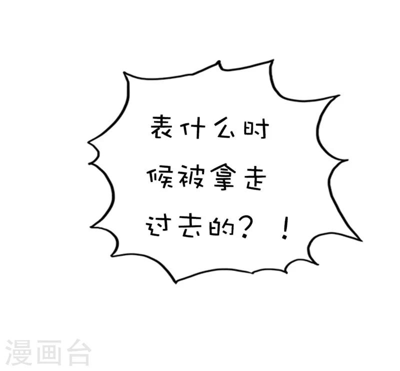 第43话 月神是个萌妹子6