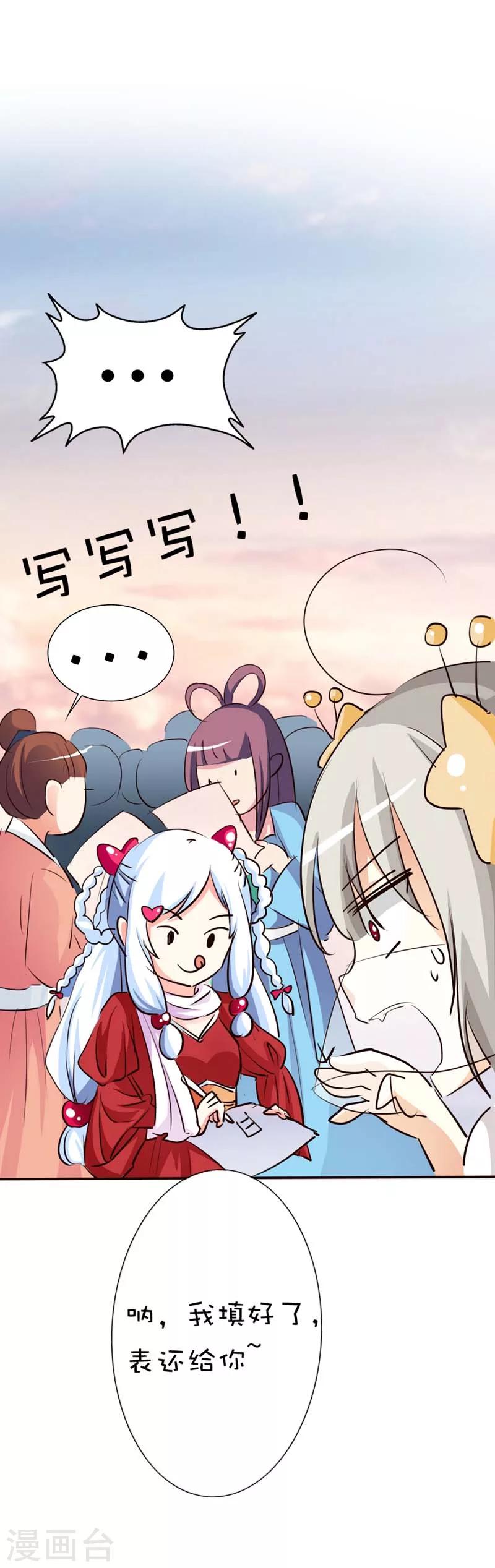 第43话 月神是个萌妹子7