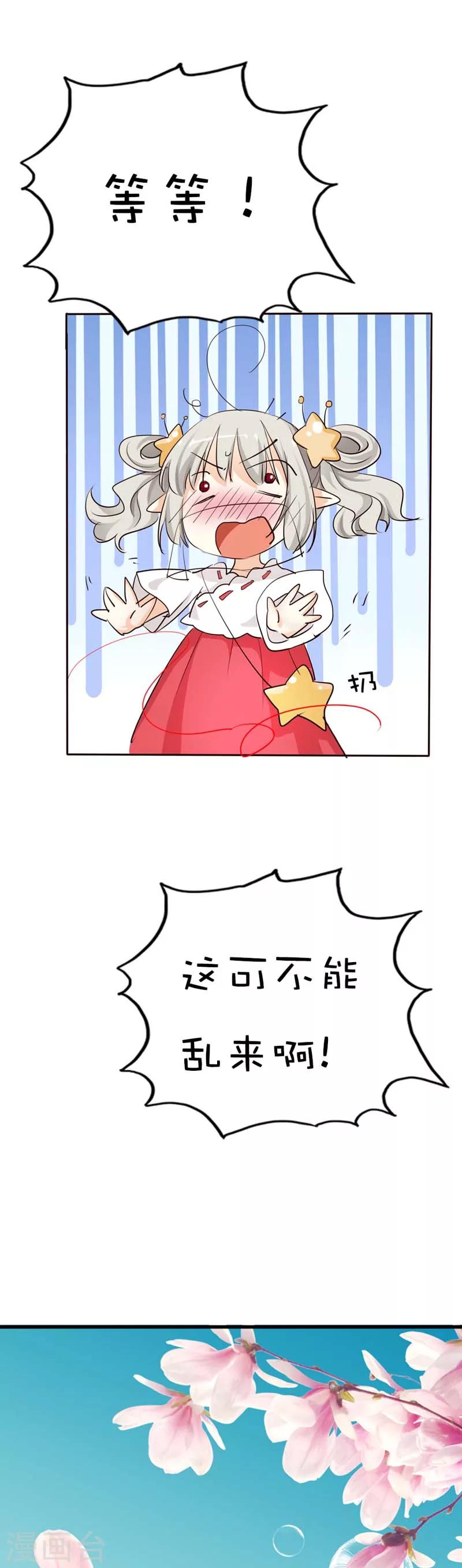 第44话 好可爱的哮天犬2