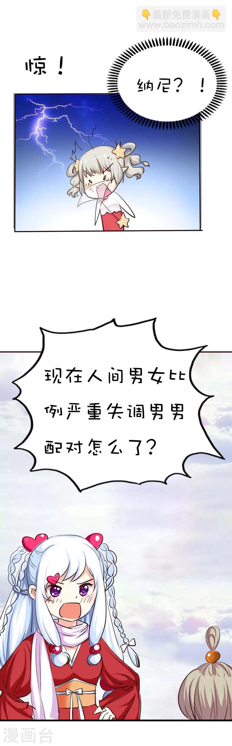 第44话 好可爱的哮天犬5