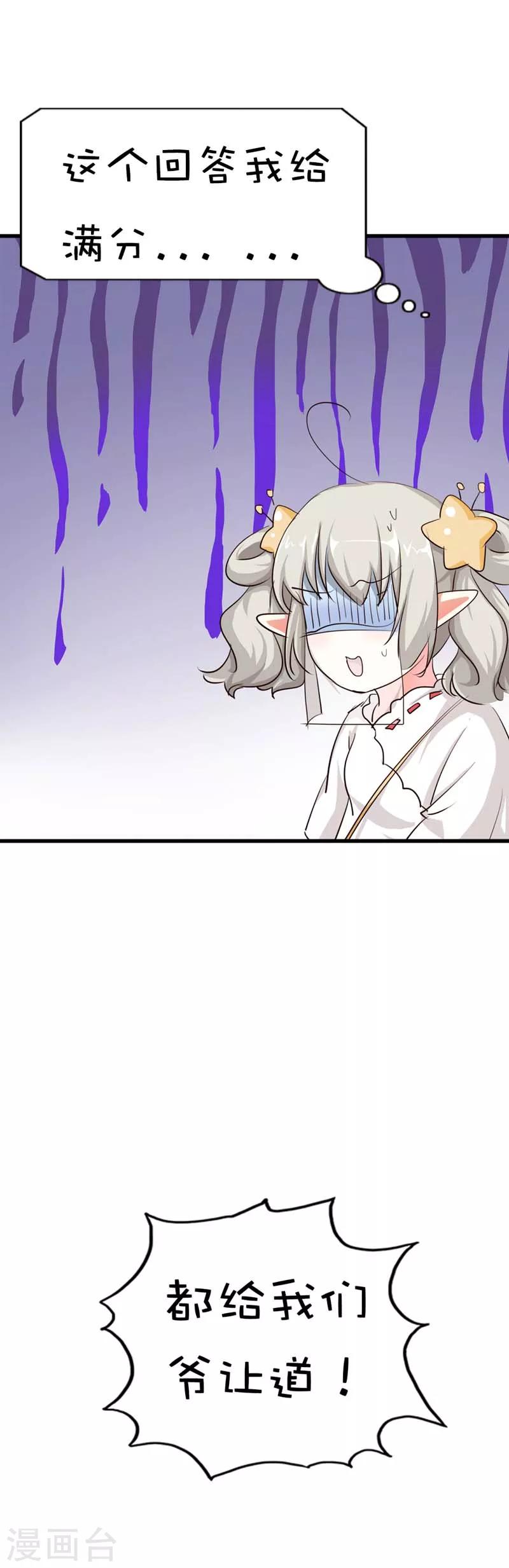 第44话 好可爱的哮天犬6