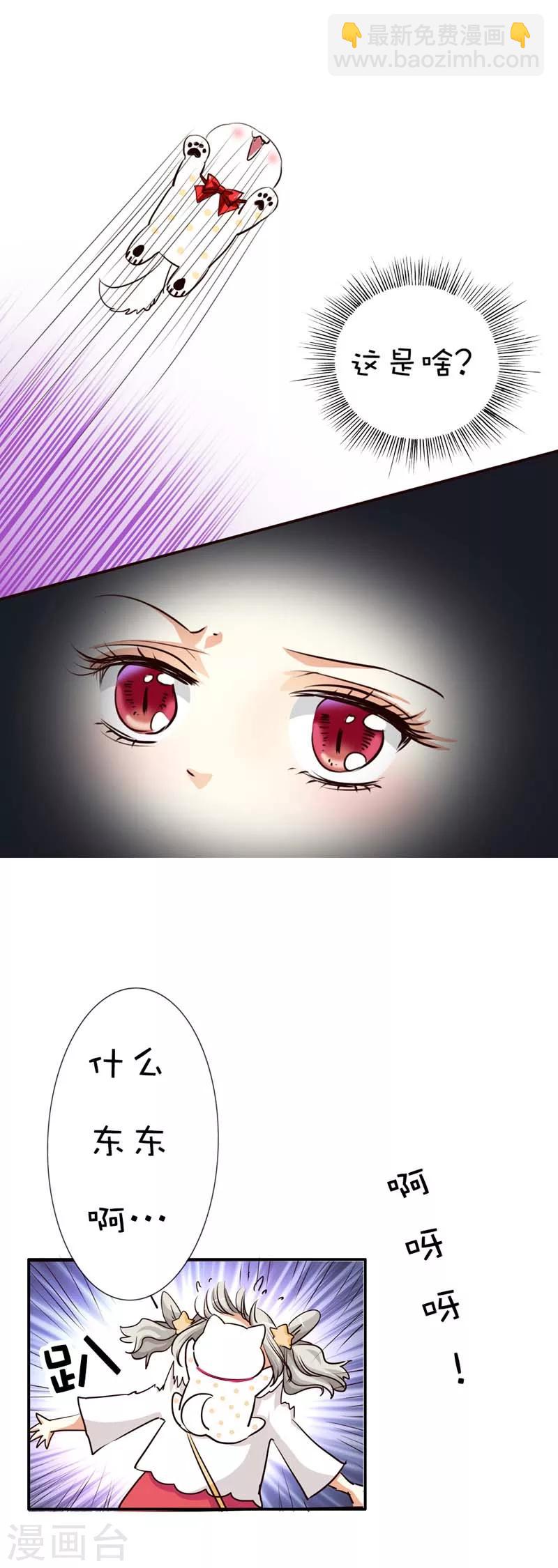 第44话 好可爱的哮天犬7