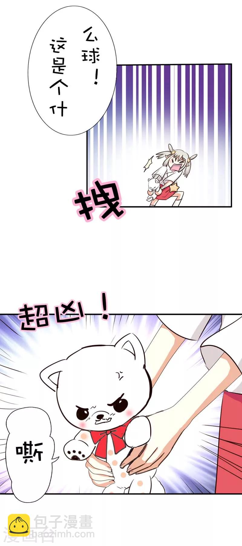 第44话 好可爱的哮天犬8