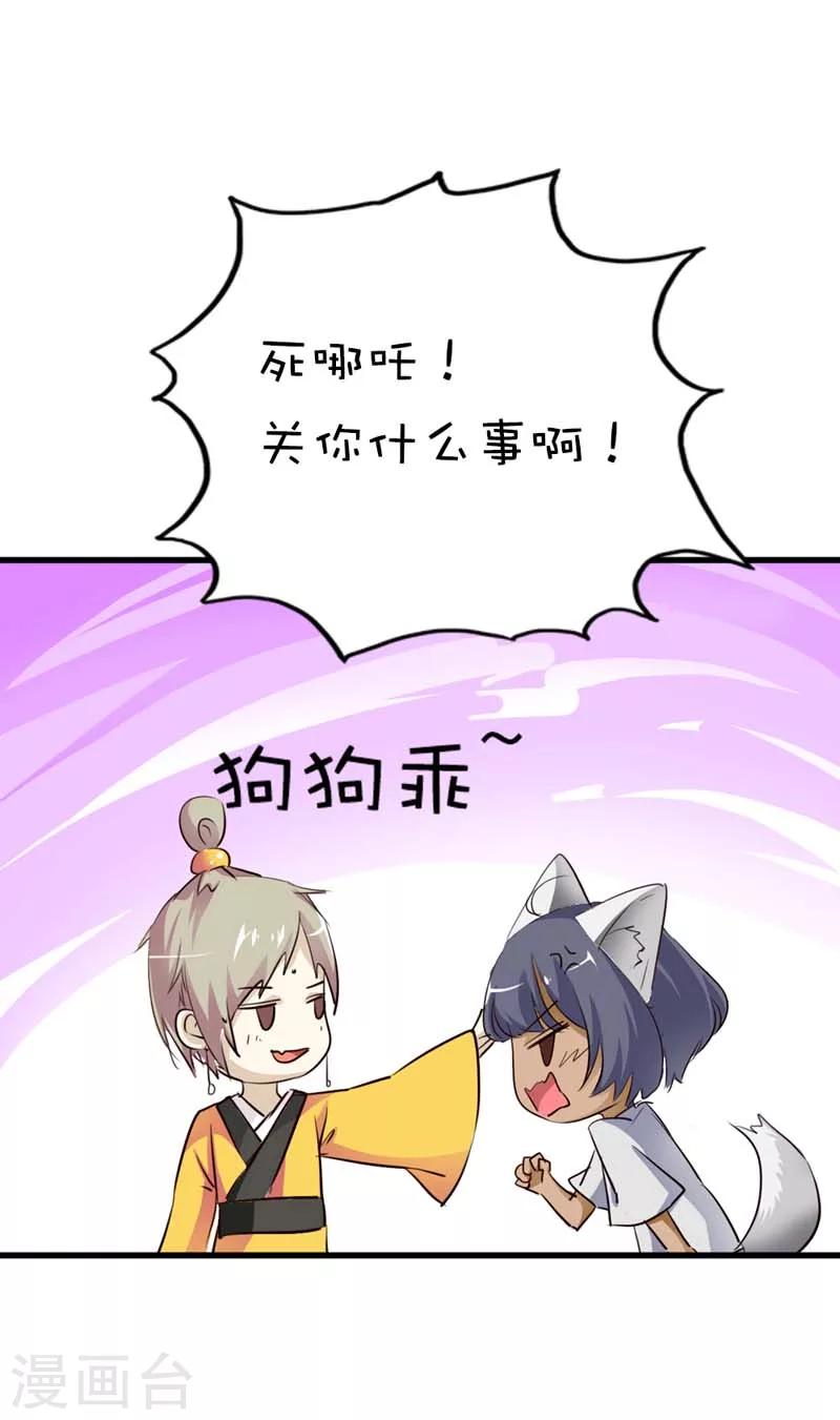 第45话 喜欢八卦的上仙们10