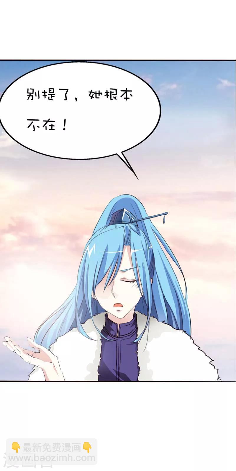 第45话 喜欢八卦的上仙们8