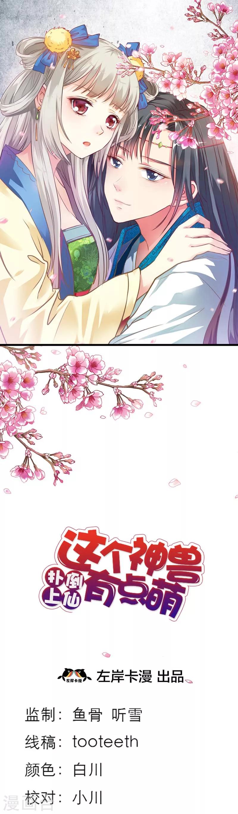 第46话 选我选我0