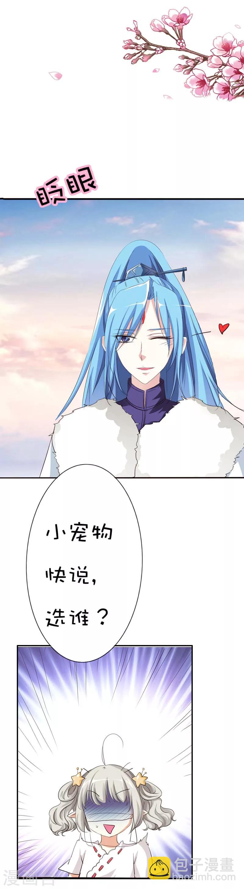 第46话 选我选我1