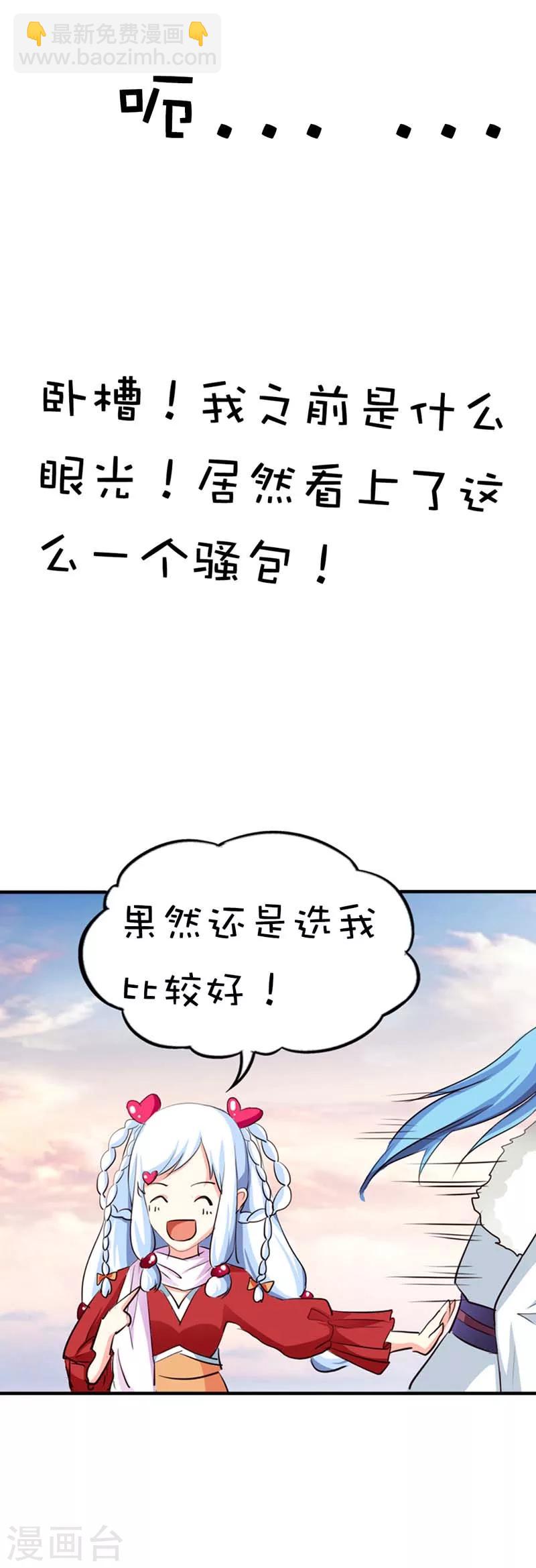 第46话 选我选我2