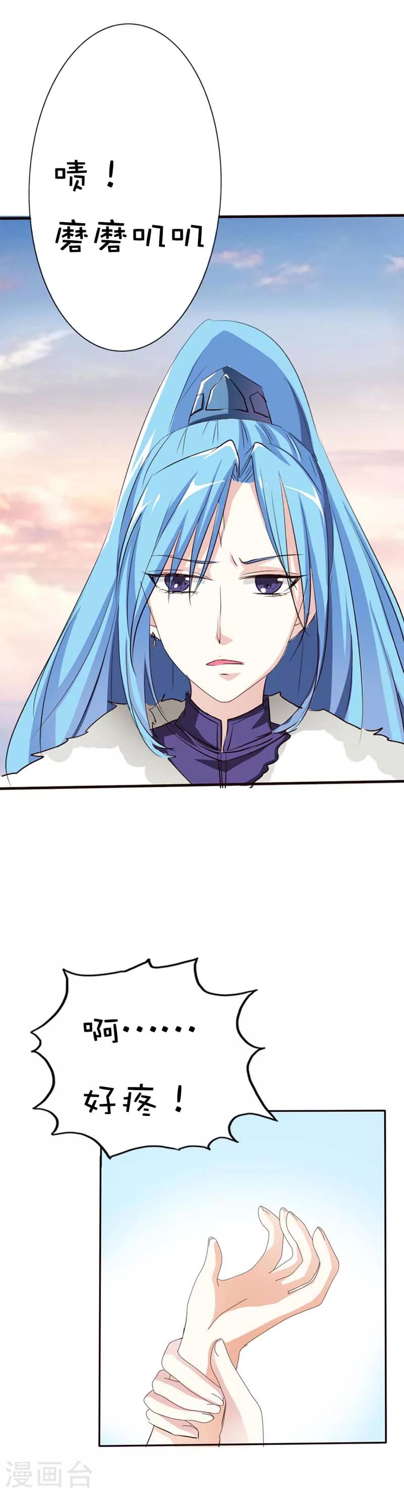 第46话 选我选我5
