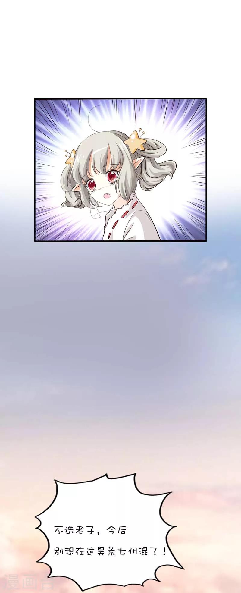 第46话 选我选我6
