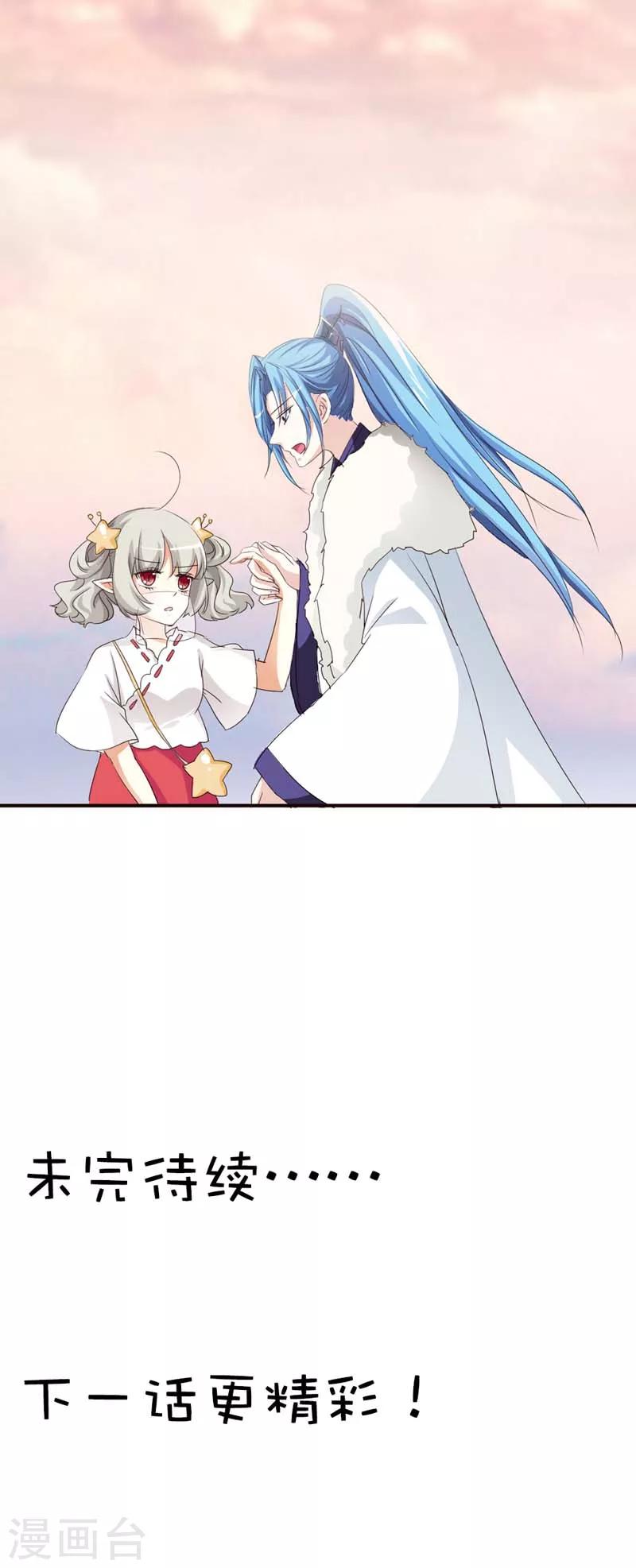 第46话 选我选我7