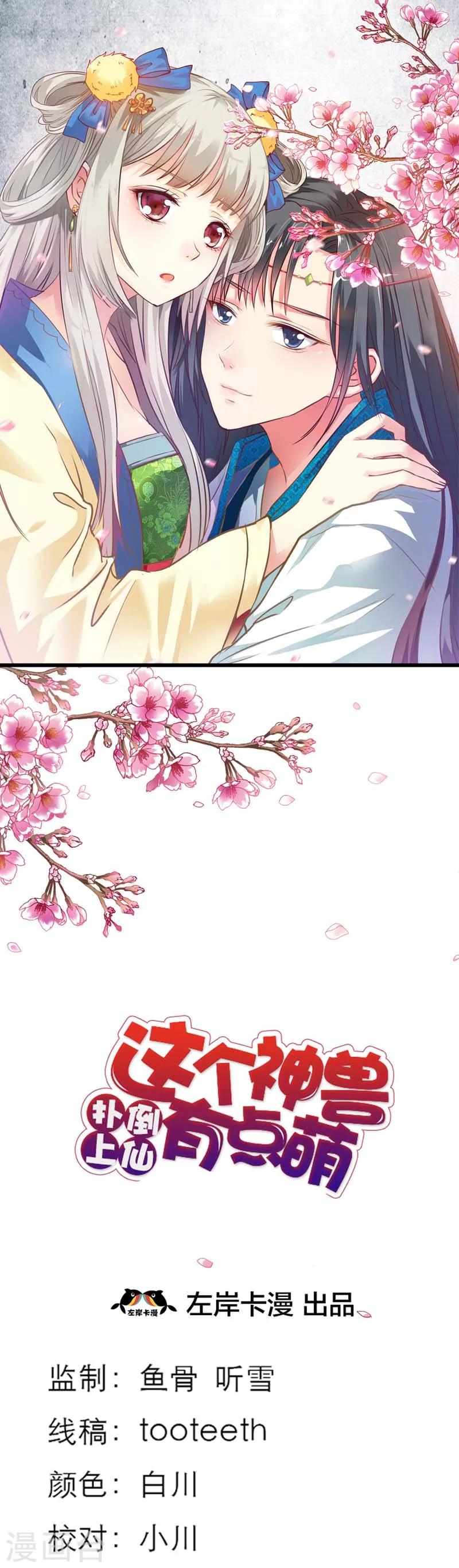 第47话 难道上仙也对美食节感兴趣0