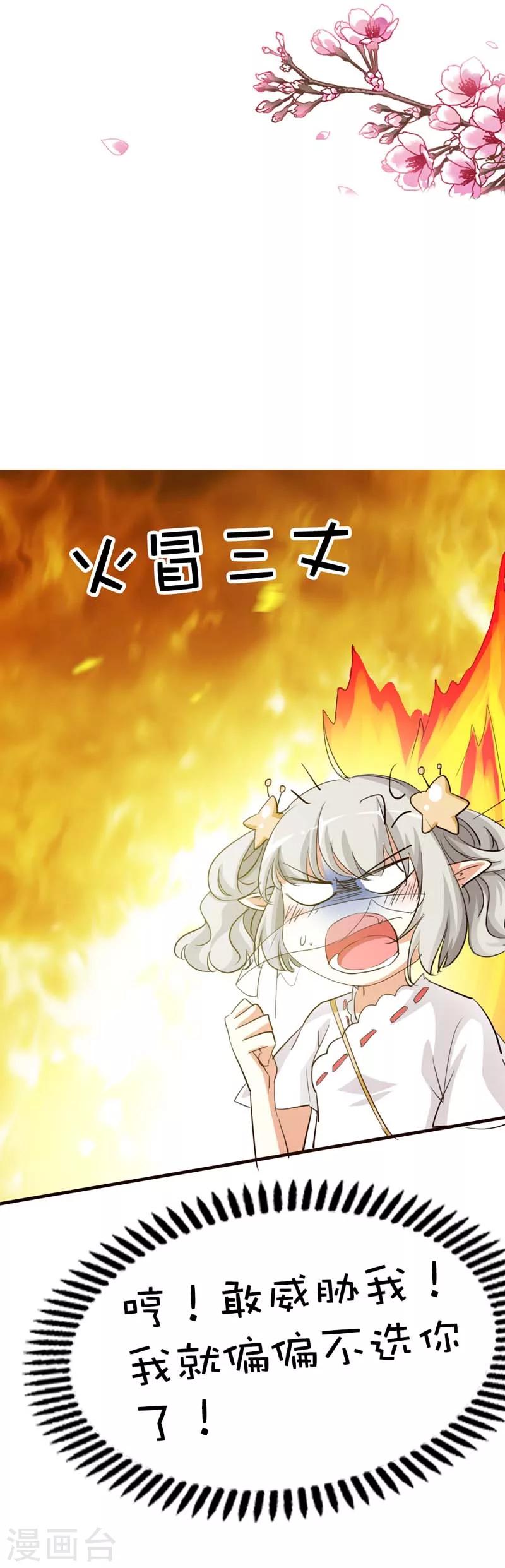 第47话 难道上仙也对美食节感兴趣1