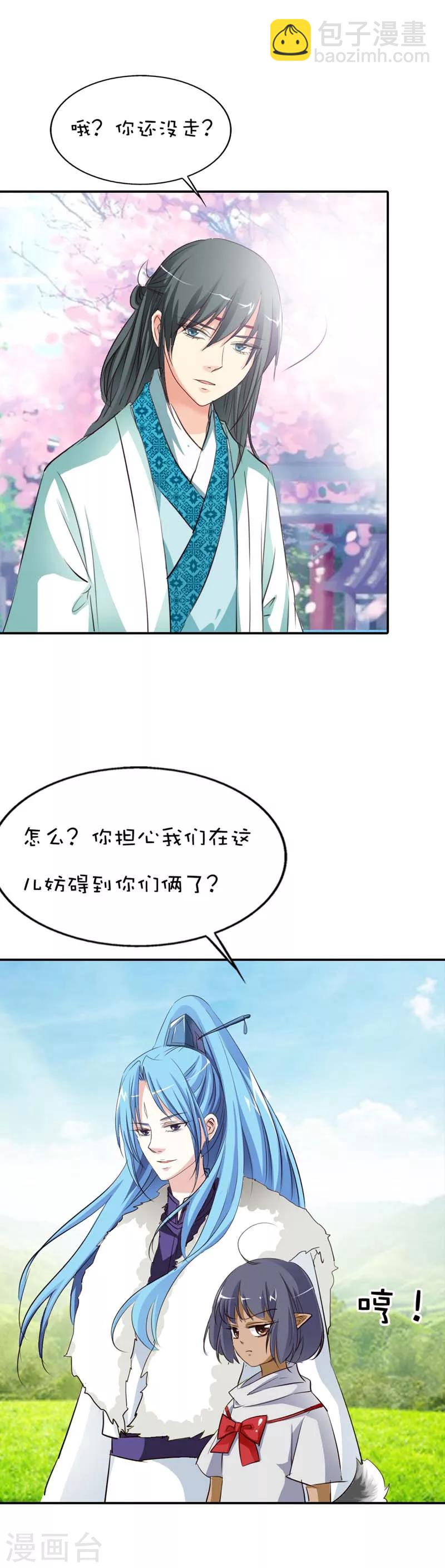 第47话 难道上仙也对美食节感兴趣12