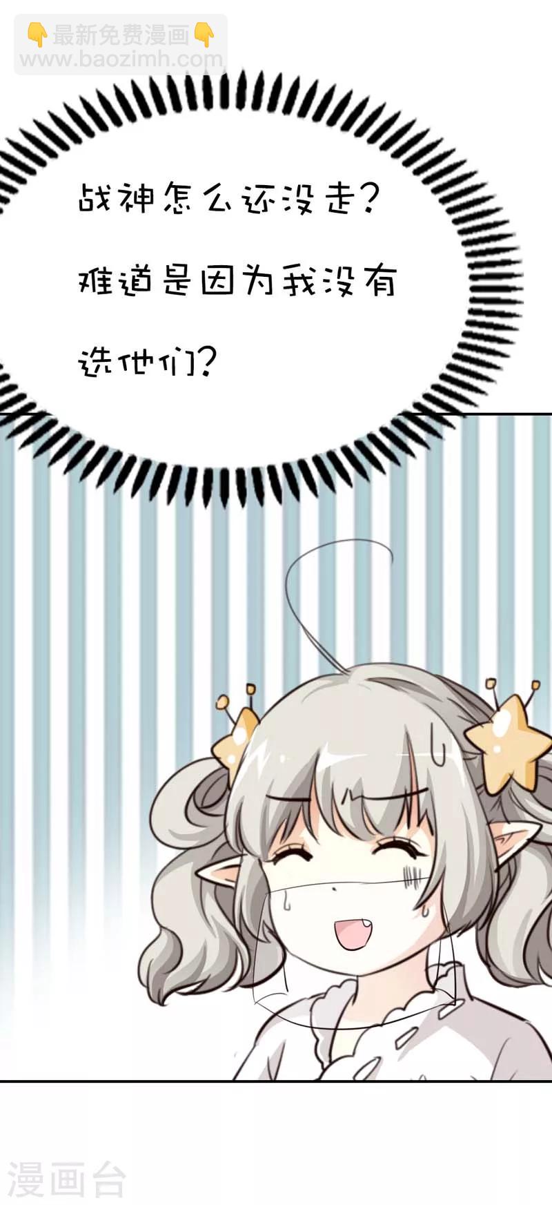 第47话 难道上仙也对美食节感兴趣13